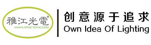 广州市雅江光电设备有限公司