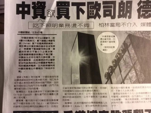 若三安顺利收购欧司朗 将对照明产业影响几何?