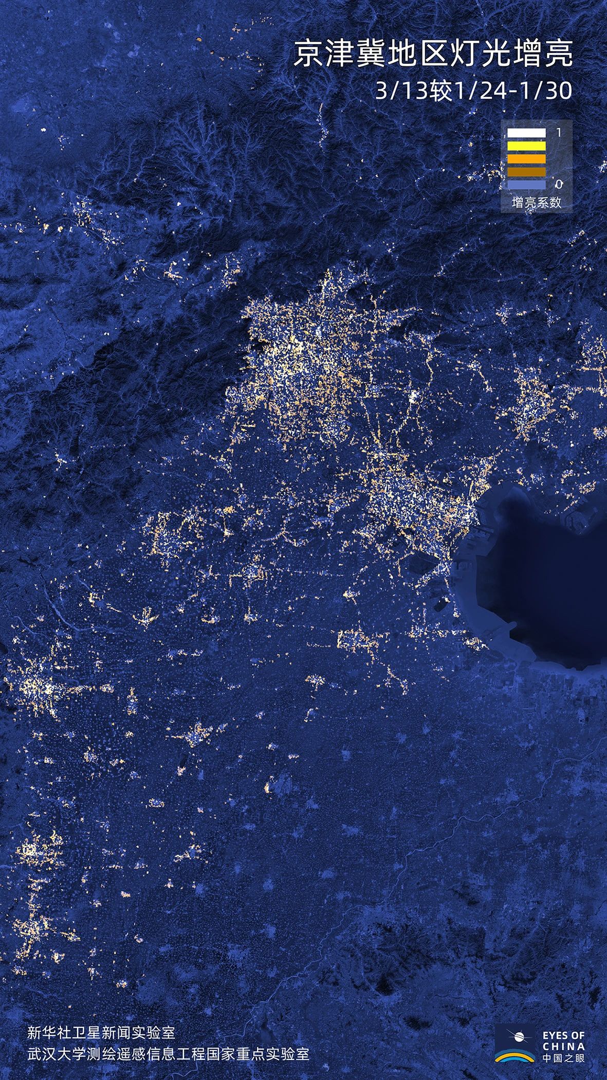 卫星发现:从夜间灯光看中国复工情况