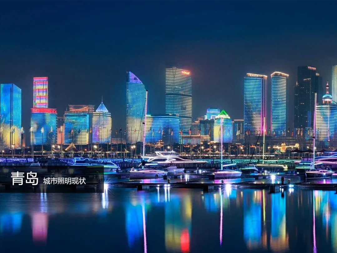城市照明建设规划标准1.jpg