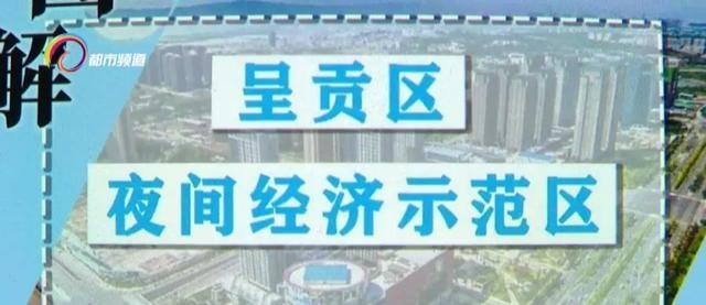 昆明市呈贡区着力打造四个夜间经济示范街区1.jpeg 昆明市呈贡区着力打造四个夜间经济示范街区1.jpeg