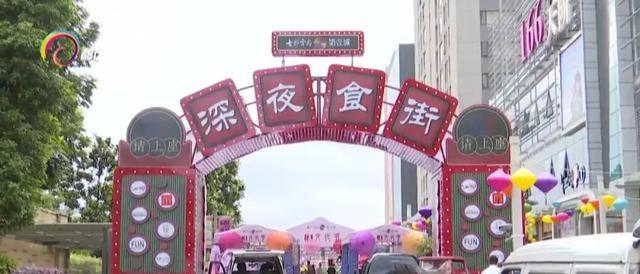 昆明市呈贡区着力打造四个夜间经济示范街区2.jpeg 昆明市呈贡区着力打造四个夜间经济示范街区2.jpeg