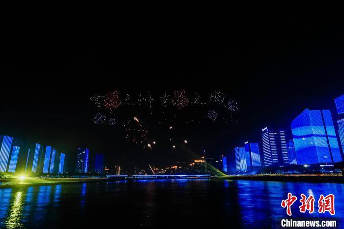 一场由无人机、焰火、灯光、音乐融合的表演秀在福州市上演。 主办方供图