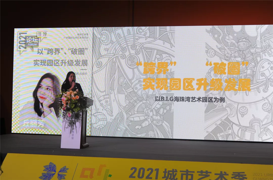 迈步新征程 | 2022广州国际公共艺术博览会12月1-4日开启新征程 迈步新征程 | 2022广州国际公共艺术博览会12月1-4日开启新征程